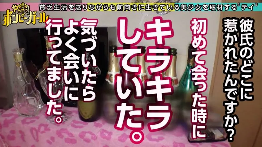 【動画あり】ボンビーガール07 なるみさん 21歳 女子大生 300MIUM-636 (14)