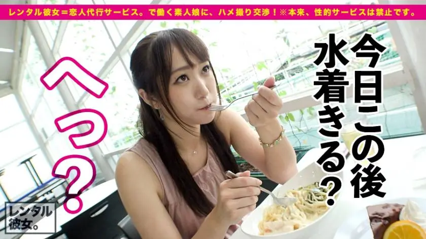 【動画あり】レンタル彼女 穂乃ちゃん 24歳 フェイシャルエステティシャン 300MIUM-641 (14)