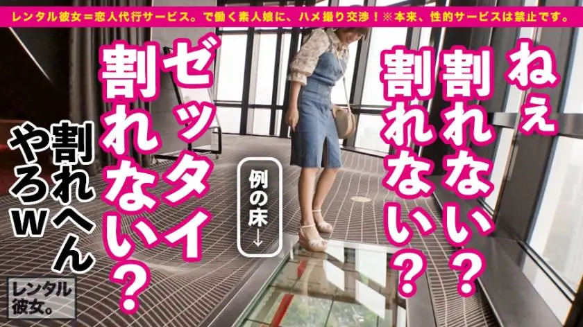 【動画あり】レンタル彼女 凛ちゃん 21歳 イ●スタグラマー 300MIUM-643 (14)