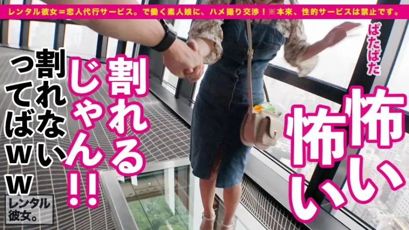 【動画あり】レンタル彼女 凛ちゃん 21歳 イ●スタグラマー 300MIUM-643 (15)