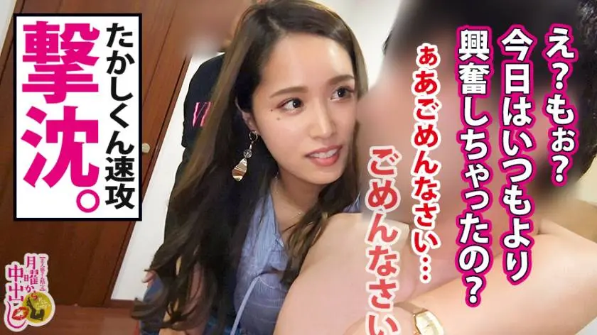 【動画あり】○○から中出し 遠野麻帆 35歳 夫/自動車メーカー 300MIUM-639 (16)
