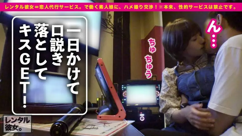 【動画あり】レンタル彼女 凛ちゃん 21歳 イ●スタグラマー 300MIUM-643 (16)