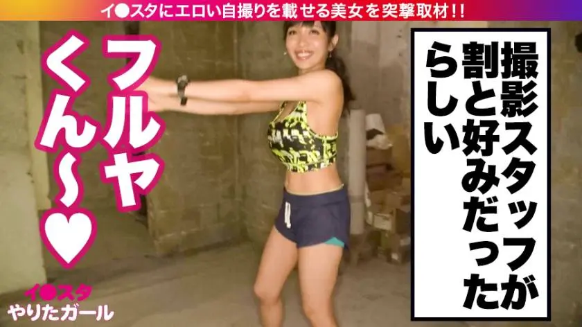 【動画あり】イ●スタやりたガール。其の肆 リナ・ジャンピングスクワット 23歳 下半身専門パーソナルトレーナー 390JNT-004 (16)