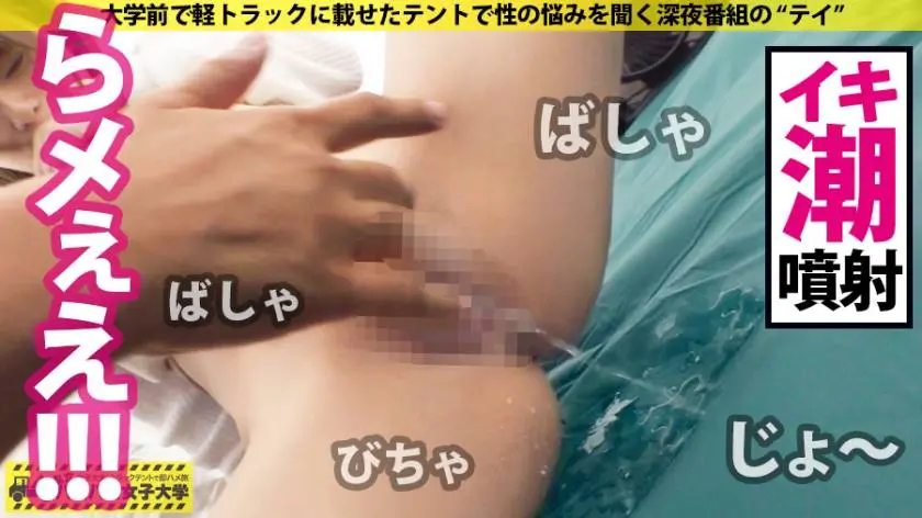 【動画あり】パコパコ女子大学 女子大生とトラックテントでバイト即ハメ旅 Report.123 りんちゃん 19歳 K大学 情報学部2年 300MIUM-634 (17)