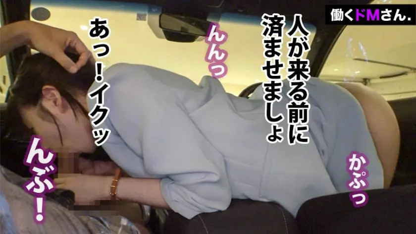 【動画あり】働くドMさん. ソフトウェア開発会社 社長秘書 入社5年目 桜木さん 300MIUM-649 (17)