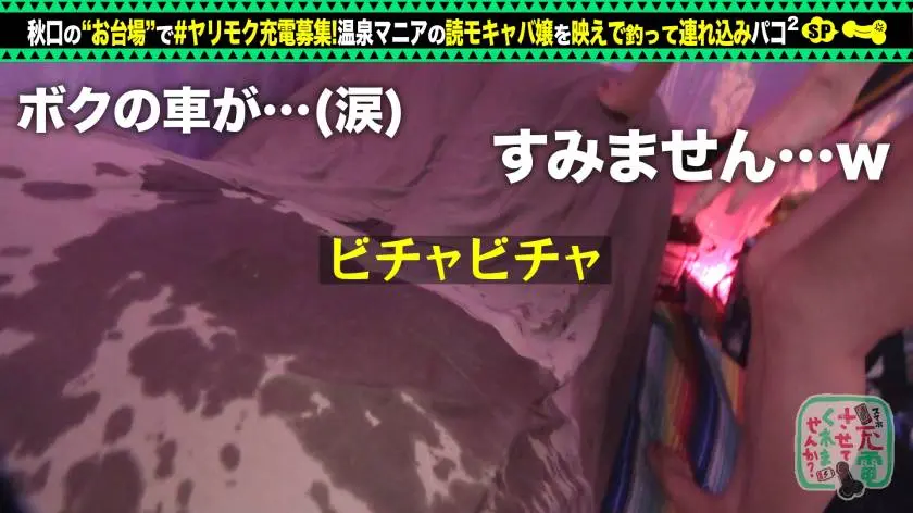 【動画あり】充電させてくれませんか？NO.1 あいりちゃん 23歳 押せばパコれる読モキャバ嬢 428SUKE-044 (18)