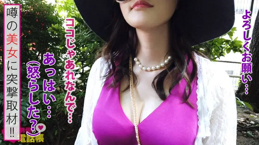 【動画あり】AV男優の電話帳/No.049 蒼井/年齢不詳の美ビッチ妻 300NTK-444 (2)