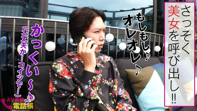 【動画あり】AV男優の電話帳/No.51 なるみ/21歳/美人過ぎるOL 300NTK-447 (2)