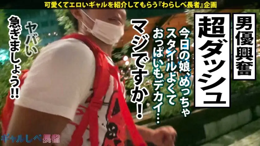 【動画あり】ギャルしべ長者35人目 神スタイル×長身美脚の美女さりな 21歳 アルバイト女子 390JAC-060 (2)