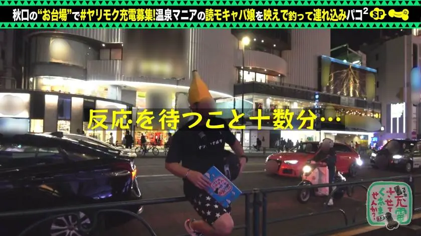 【動画あり】充電させてくれませんか？NO.1 あいりちゃん 23歳 押せばパコれる読モキャバ嬢 428SUKE-044 (2)