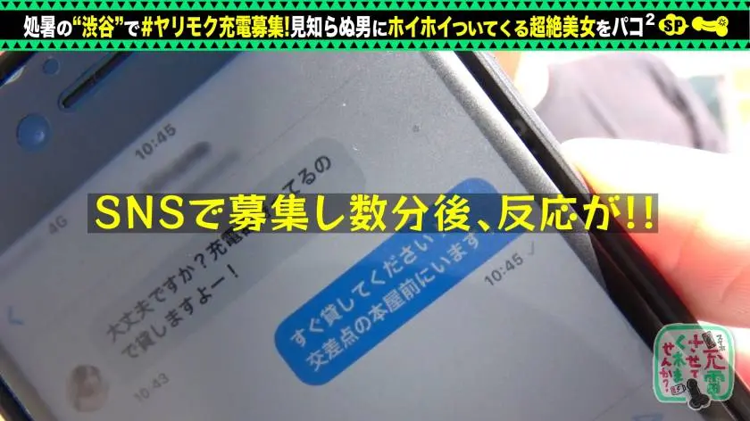【動画あり】充電させてくれませんか？NO.2 ひなのちゃん 21歳 スマホバイブ中毒の居酒屋バイトちゃん 428SUKE-046 (2)