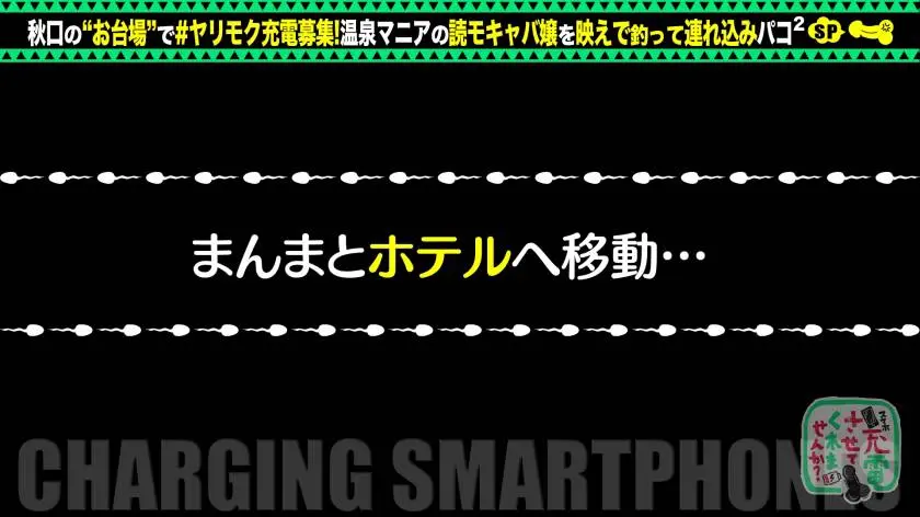 【動画あり】充電させてくれませんか？NO.1 あいりちゃん 23歳 押せばパコれる読モキャバ嬢 428SUKE-044 (22)