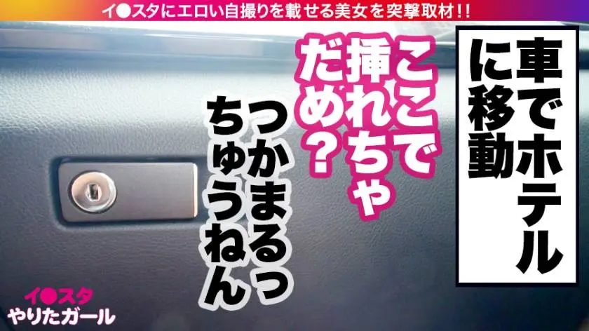 【動画あり】イ●スタやりたガール。其の伍 ナツキ・G 25歳 某有名スポーツメーカーの美人広報 390JNT-006 (23)