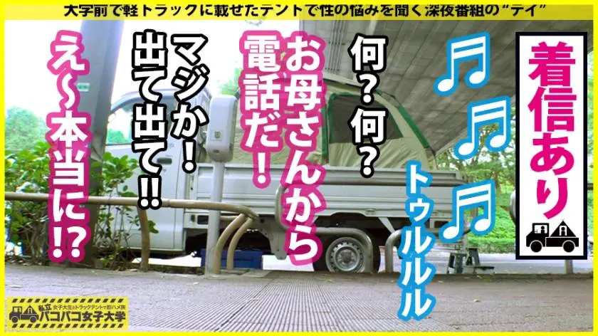 【動画あり】パコパコ女子大学 女子大生とトラックテントでバイト即ハメ旅 Report.123 りんちゃん 19歳 K大学 情報学部2年 300MIUM-634 (24)