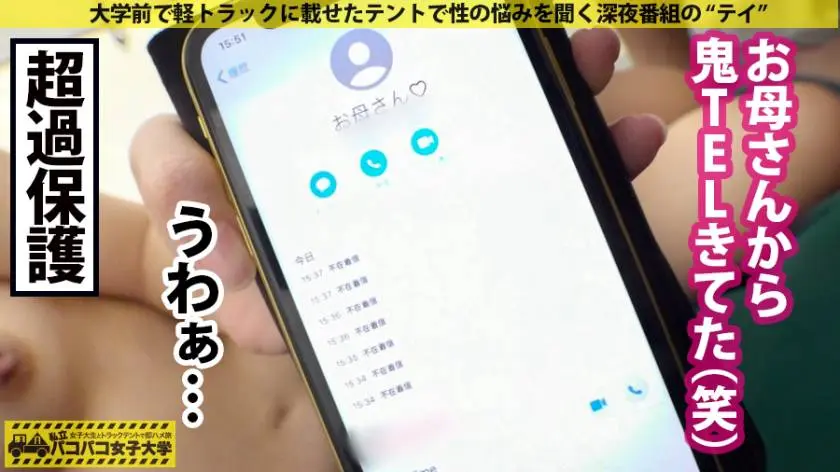 【動画あり】パコパコ女子大学 女子大生とトラックテントでバイト即ハメ旅 Report.123 りんちゃん 19歳 K大学 情報学部2年 300MIUM-634 (28)