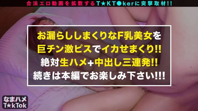 【動画あり】なまハメT☆kTok Report.3 ゆうり 24歳 ○○が"キュン"するハプバー店員 300MAAN-590 (30)