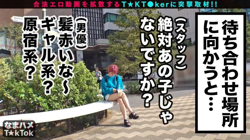 【動画あり】なまハメT☆kTok Report.3 ゆうり 24歳 ○○が"キュン"するハプバー店員 300MAAN-590 (3)
