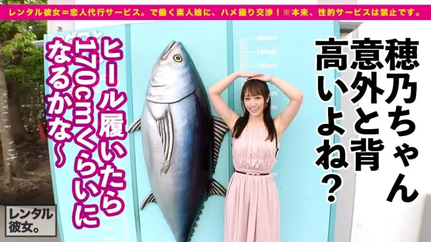 【動画あり】レンタル彼女 穂乃ちゃん 24歳 フェイシャルエステティシャン 300MIUM-641 (3)