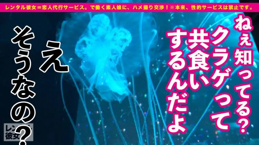 【動画あり】レンタル彼女 凛ちゃん 21歳 イ●スタグラマー 300MIUM-643 (3)