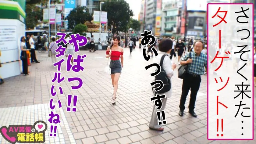 【動画あり】AV男優の電話帳/No.51 なるみ/21歳/美人過ぎるOL 300NTK-447 (3)