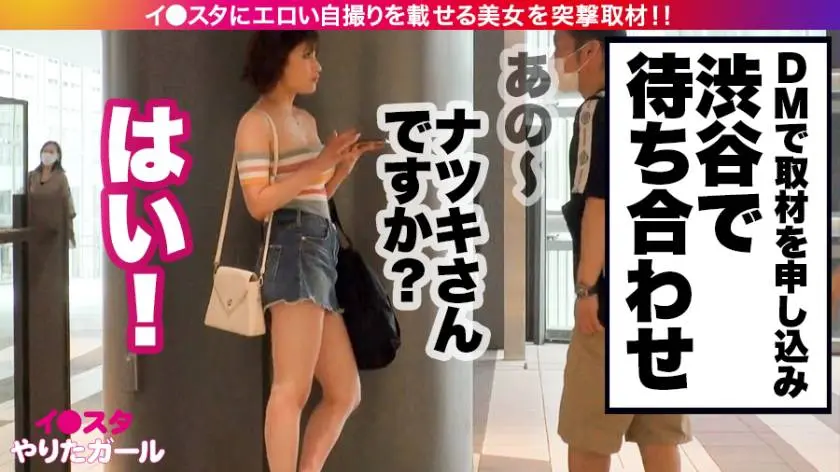 【動画あり】イ●スタやりたガール。其の伍 ナツキ・G 25歳 某有名スポーツメーカーの美人広報 390JNT-006 (3)