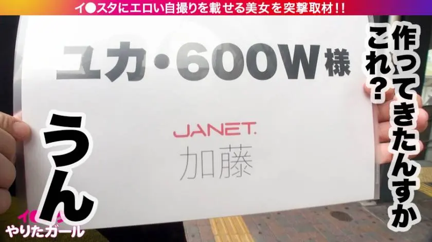 【動画あり】イ●スタやりたガール。其の漆 ユカ・600W 21歳 ヨガと筋トレが大好きな料理学校アシスタント 390JNT-009 (3)