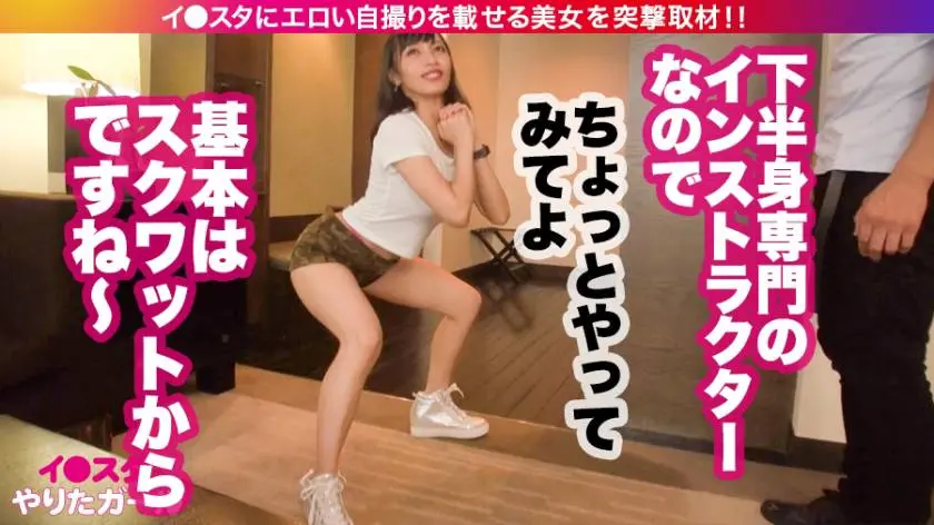 【動画あり】イ●スタやりたガール。其の肆 リナ・ジャンピングスクワット 23歳 下半身専門パーソナルトレーナー 390JNT-004 (31)