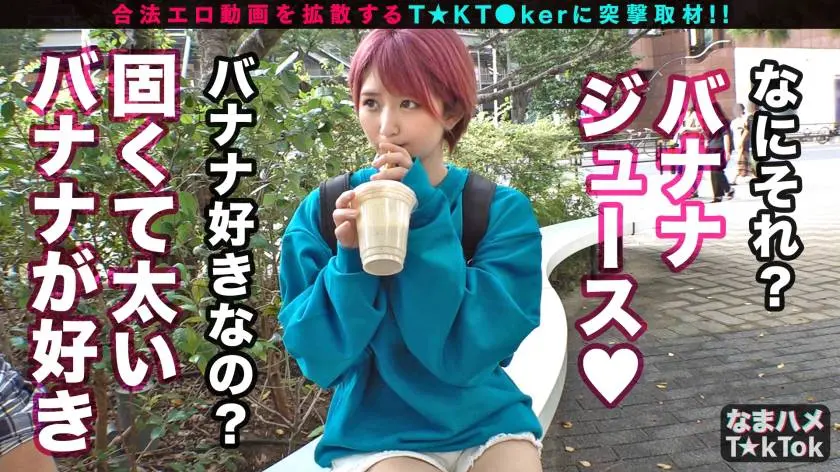 【動画あり】なまハメT☆kTok Report.3 ゆうり 24歳 ○○が"キュン"するハプバー店員 300MAAN-590 (4)