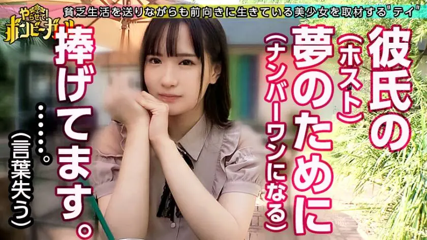 【動画あり】ボンビーガール07 なるみさん 21歳 女子大生 300MIUM-636 (4)