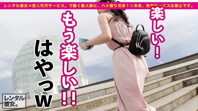 【動画あり】レンタル彼女 穂乃ちゃん 24歳 フェイシャルエステティシャン 300MIUM-641 (4)