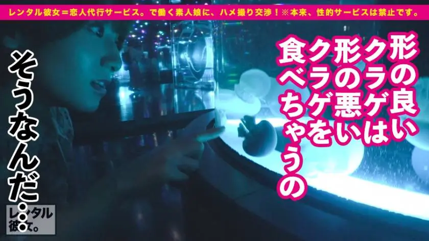 【動画あり】レンタル彼女 凛ちゃん 21歳 イ●スタグラマー 300MIUM-643 (4)