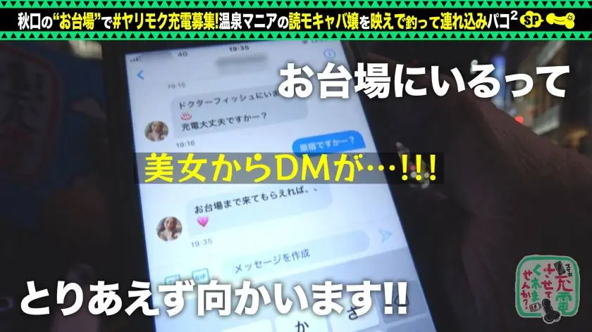 【動画あり】充電させてくれませんか？NO.1 あいりちゃん 23歳 押せばパコれる読モキャバ嬢 428SUKE-044 (4)