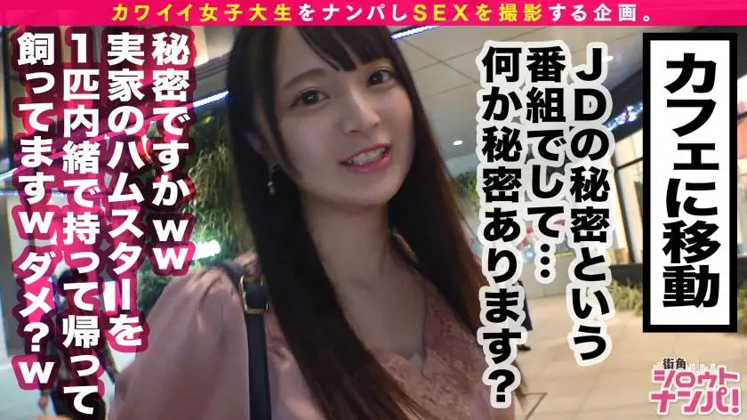 【動画あり】街角シロウトナンパ すず 20歳 大学2年生 オナクラでバイト 300MAAN-586 (5)