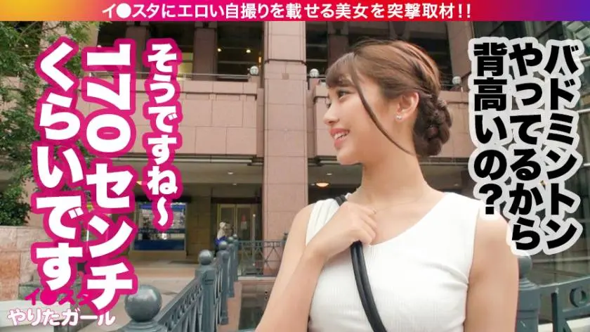 【動画あり】イ●スタやりたガール。其の参 バド・アイリ・ミントン 21歳 バドミントンサークルの姫 390JNT-005 (5)