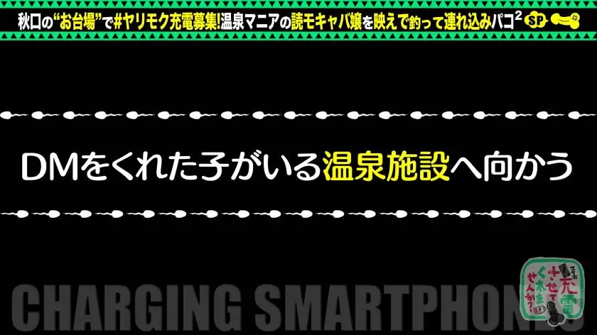 【動画あり】充電させてくれませんか？NO.1 あいりちゃん 23歳 押せばパコれる読モキャバ嬢 428SUKE-044 (5)