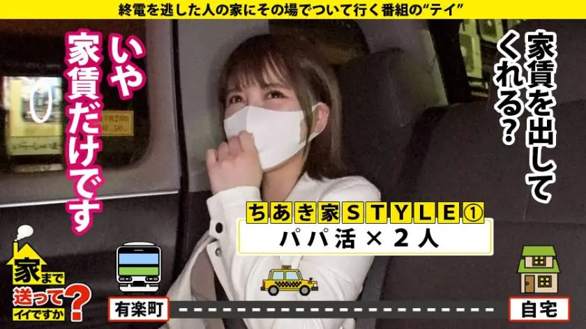 【動画あり】家まで送ってイイですか？ case.162 ちあきさん 24歳 ラウンジ 277DCV-168 (6)