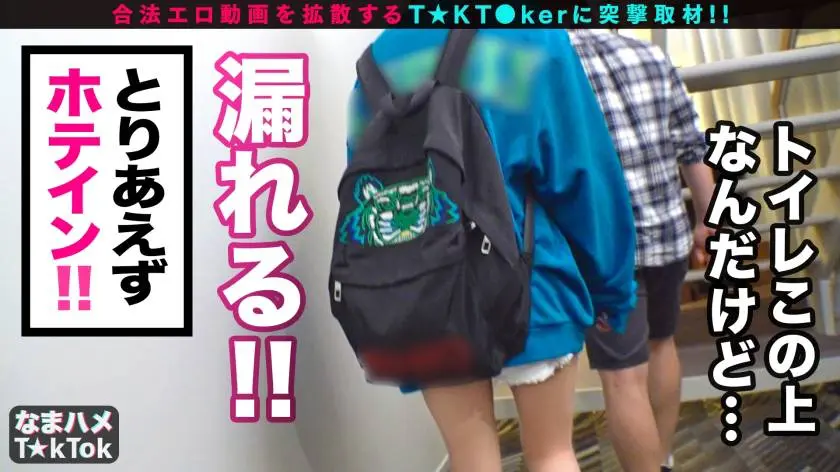 【動画あり】なまハメT☆kTok Report.3 ゆうり 24歳 ○○が"キュン"するハプバー店員 300MAAN-590 (6)