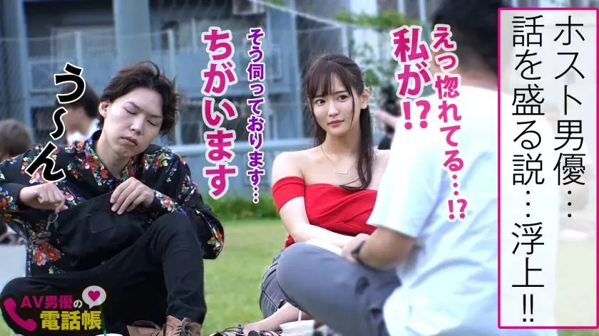 【動画あり】AV男優の電話帳/No.51 なるみ/21歳/美人過ぎるOL 300NTK-447 (6)
