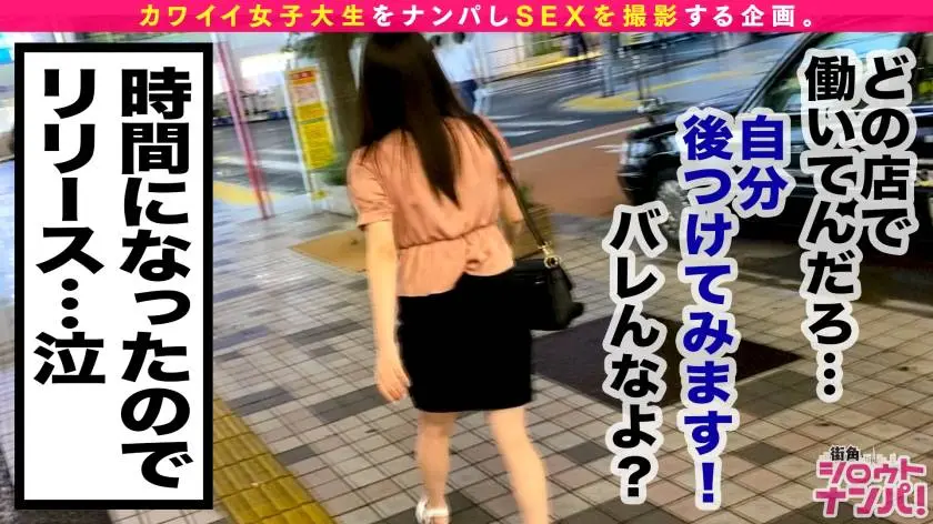 【動画あり】街角シロウトナンパ すず 20歳 大学2年生 オナクラでバイト 300MAAN-586 (7)