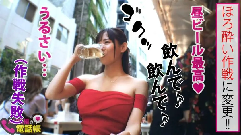 【動画あり】AV男優の電話帳/No.51 なるみ/21歳/美人過ぎるOL 300NTK-447 (7)