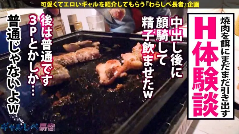 【動画あり】ギャルしべ長者35人目 神スタイル×長身美脚の美女さりな 21歳 アルバイト女子 390JAC-060 (7)