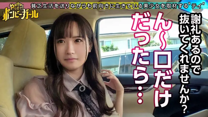 【動画あり】ボンビーガール07 なるみさん 21歳 女子大生 300MIUM-636 (8)