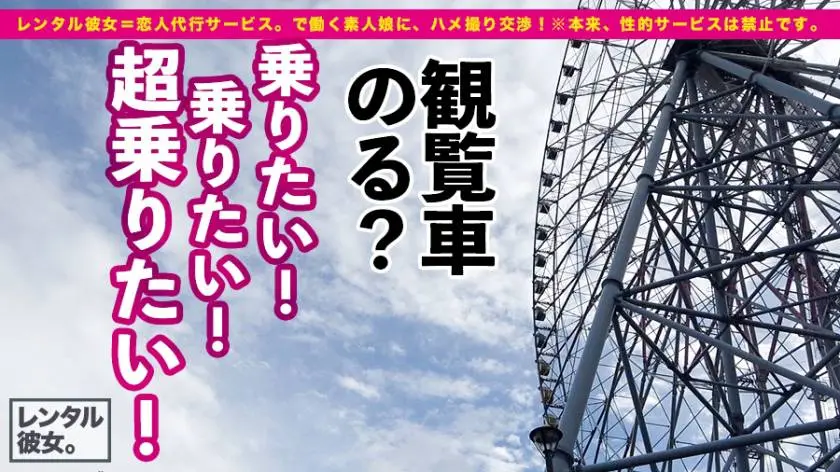 【動画あり】レンタル彼女 穂乃ちゃん 24歳 フェイシャルエステティシャン 300MIUM-641 (8)