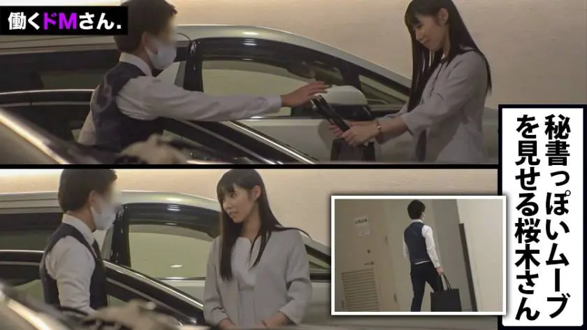 【動画あり】働くドMさん. ソフトウェア開発会社 社長秘書 入社5年目 桜木さん 300MIUM-649 (8)