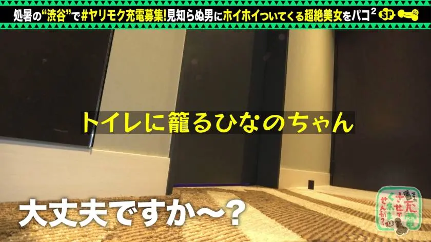 【動画あり】充電させてくれませんか？NO.2 ひなのちゃん 21歳 スマホバイブ中毒の居酒屋バイトちゃん 428SUKE-046 (10)