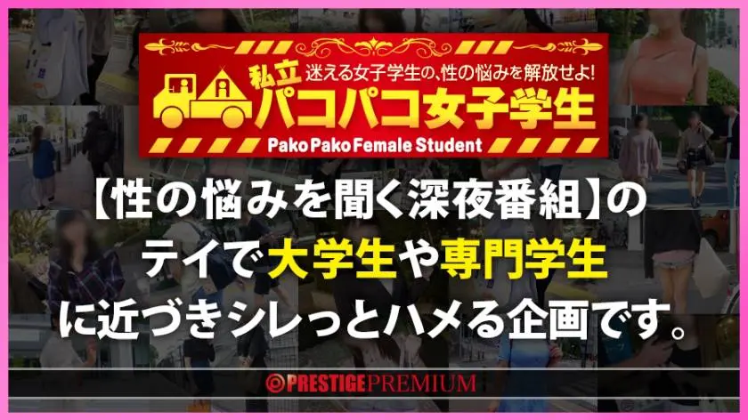 【動画あり】私立パコパコ女子学生 さらちゃん 21歳 W大学 文学部3年 300MIUM-640 (1)