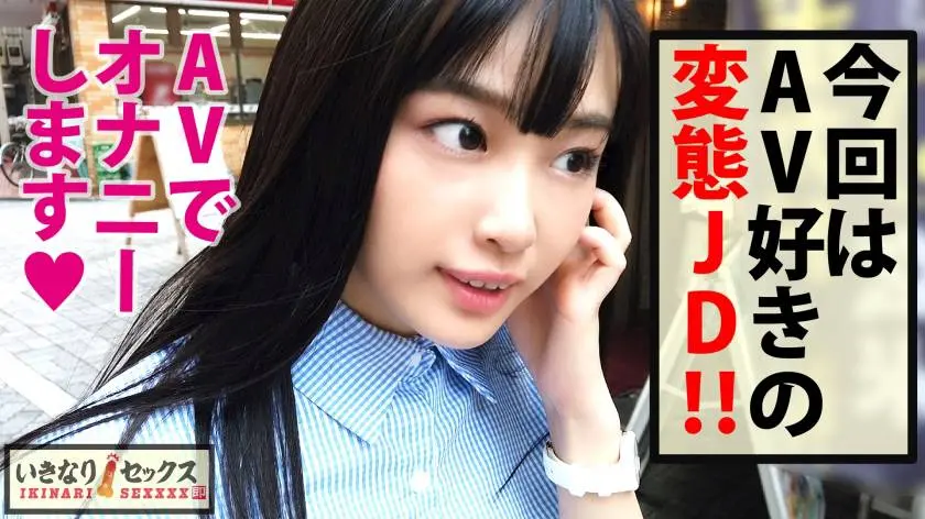 【動画あり】シロウト娘ナンパ狩り うらら/19歳/天然美少女の決死のデビュー 300NTK-458 (1)