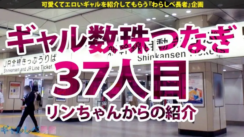 【動画あり】ギャルしべ長者37人目 東北絶頂イーグルス4番みっしぇる 21歳 超アパレル店員 390JAC-064 (1)