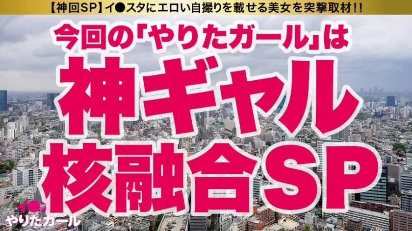 【動画あり】イ●スタやりたガール。 パンティ 24歳 & ストッキング 21歳 VRサイクルの人気インストラクター&フロントスタッフ看板娘 390JNT-011 (1)