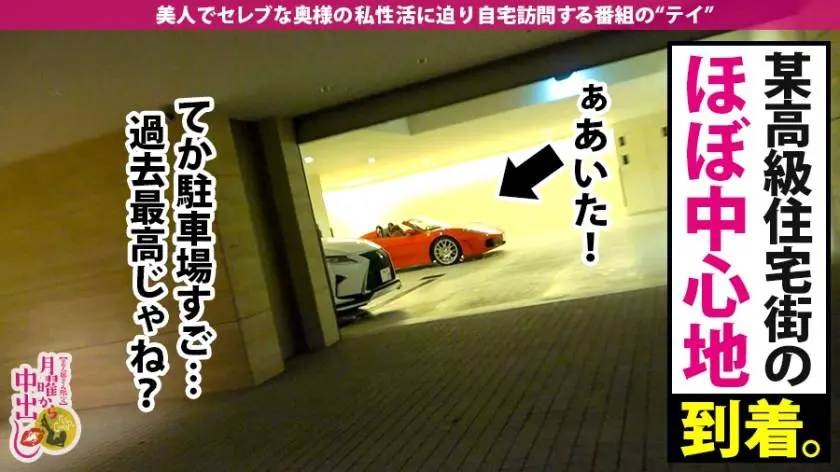 【動画あり】○○から中出し 瀬川陽花里 25歳 夫/高級外車のディーラー 300MIUM-645 (13)